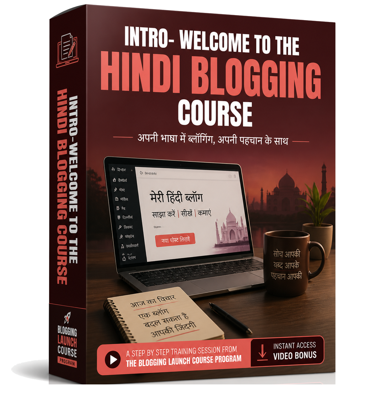 Intro- Welcome to the Hindi Blogging Course