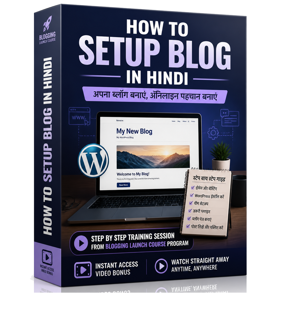 How to setup blog in hindi